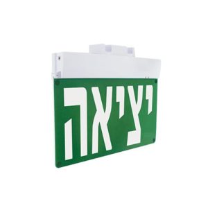 שלט יציאה
